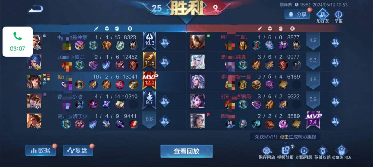 王者荣耀透视辅助：带你窥探敌方的一举一动